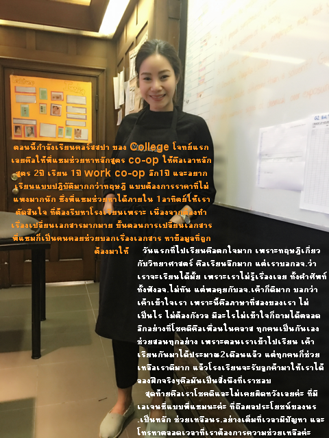 Miss Ingfar Sukcharoen, Spa Diploma, Vancouver, Canada (1  year study + 1 year co-op work); Bachelor's Defree, Thailand